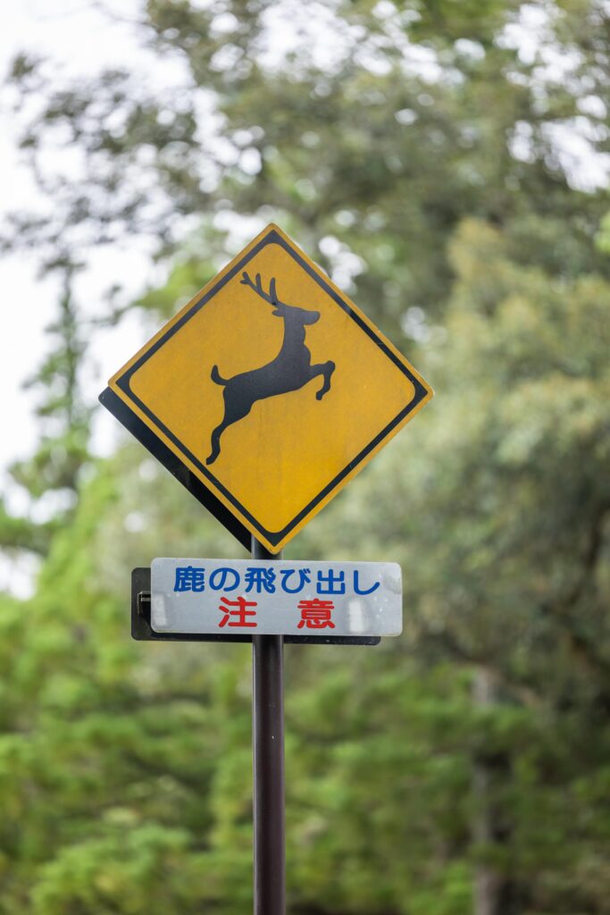 Panneau de signalisation dans la ville de Nara au Japon